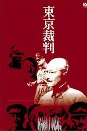 Poster de Filme Tôkyô saiban (1983)