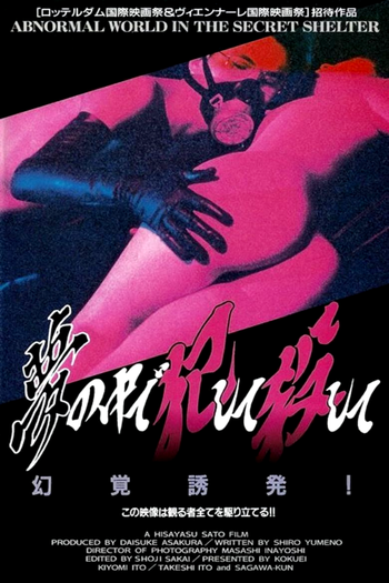  de Filme The Bedroom (1992)