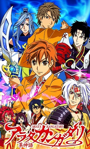 Arata Kangatari 9 De Abril De 2013 Filmow