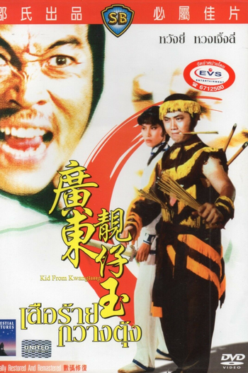  de Filme Kid from Kwangtung (1982)
