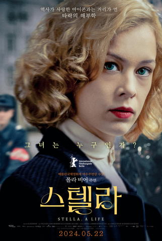 Poster 6 de Filme Stella: Vítima e Culpada (2023)