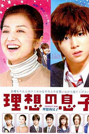  de Série Risou no Musuko (2012)