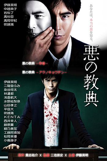  de Filme Lição do Mal (2012)