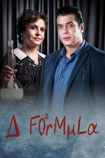  de Série A Fórmula (2017)