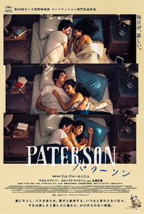 Paterson - Poster / Capa / Cartaz - Oficial 5