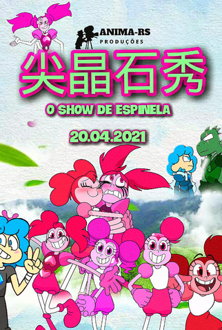 Poster 1 de Série O Show de Espinela (2022)