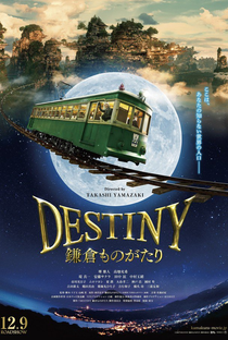 Destiny Kamakura Monogatari - Poster / Capa / Cartaz - Oficial 2