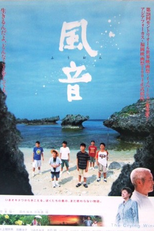 The Crying Wind (Fuon)