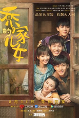 The Bond (乔家的儿女)