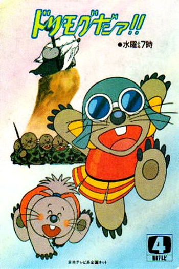  de Série Nick & Neck (1986)