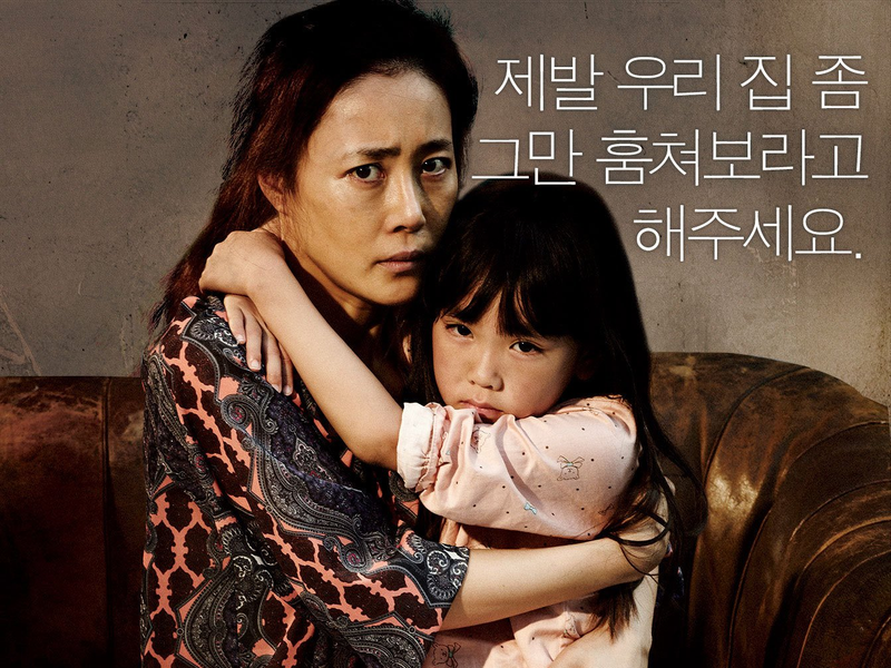 Foto 1 de O Jogo do Medo