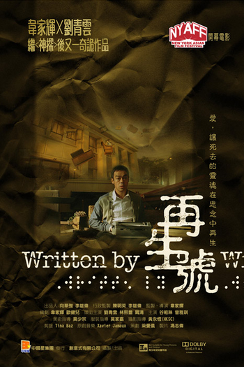  de Filme Written By (2009)