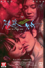 The Chronicles of Libidoists (破浪男女)