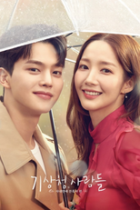 기상청 사람들 : 사내연애 잔혹사 편 (기상청 사람들 : 사내연애 잔혹사 편)