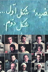 Caso 1, Caso 2 (قضیه شکل اول... شکل دوم.)