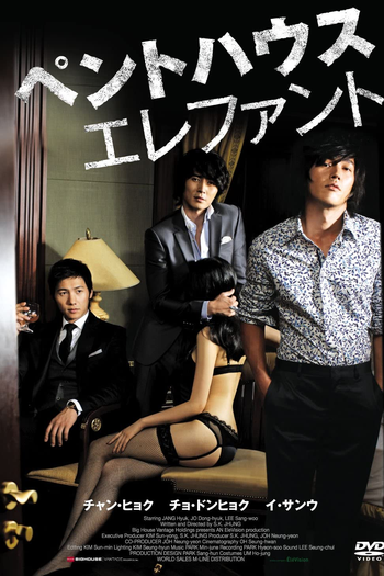  de Filme Procurando o Elefante (2009)