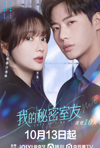 Poster 5 de Série Love in Time (2022)