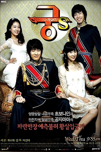  de Série Goong S (2007)