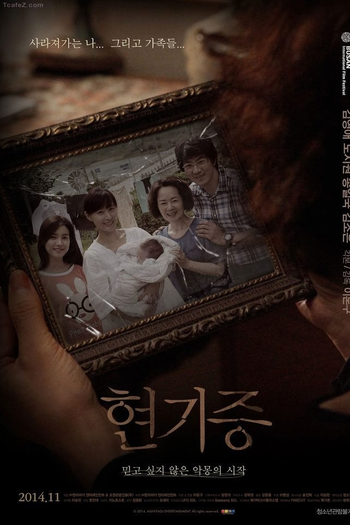 Poster de Filme Entangled (2014)