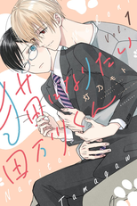 Tamagawa Wants to be a Cat (Neko ni Naritai Tamagawa-kun)