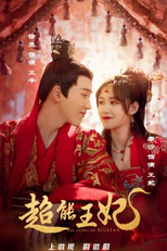 The Story of Xiu Lian (超能王妃)