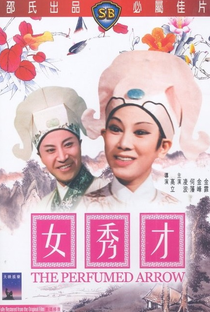 Nu Xiu Cai - Poster / Capa / Cartaz - Oficial 1