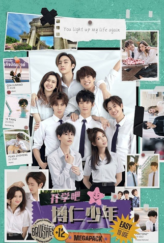 Poster 2 de Série You Light Up My Life Again (2022)