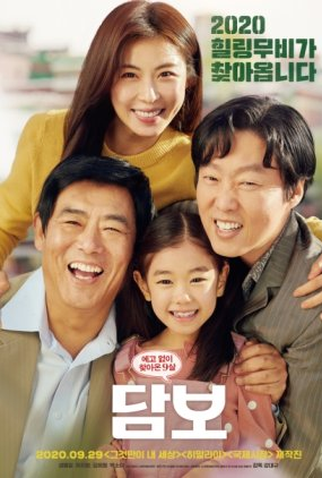 Poster 3 de Filme Pawn (2020)