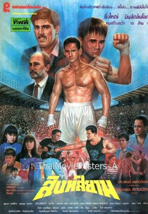 O Rei do Ringue (Singh Siam)