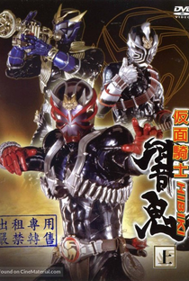 Kamen Rider Hibiki - Poster / Capa / Cartaz - Oficial 1
