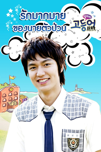  de Série Mackerel Run (2007)