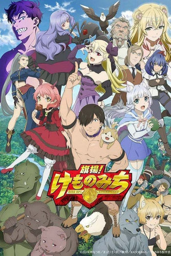 Poster de Série Hataage! Kemono Michi (2019)