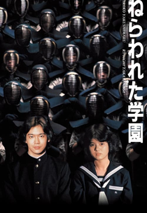 The Aimed School (Nerawareta Gakuen)