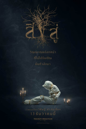  de Filme Reside (2018)