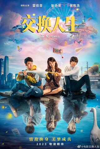 Poster 1 de Filme Jiao Huan Ren Sheng (2023)