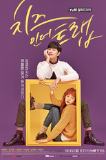 Cheese in the Trap (Cheese in the Trap)