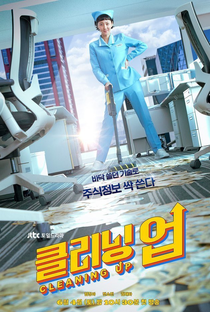 Cleaning Up - Poster / Capa / Cartaz - Oficial 3