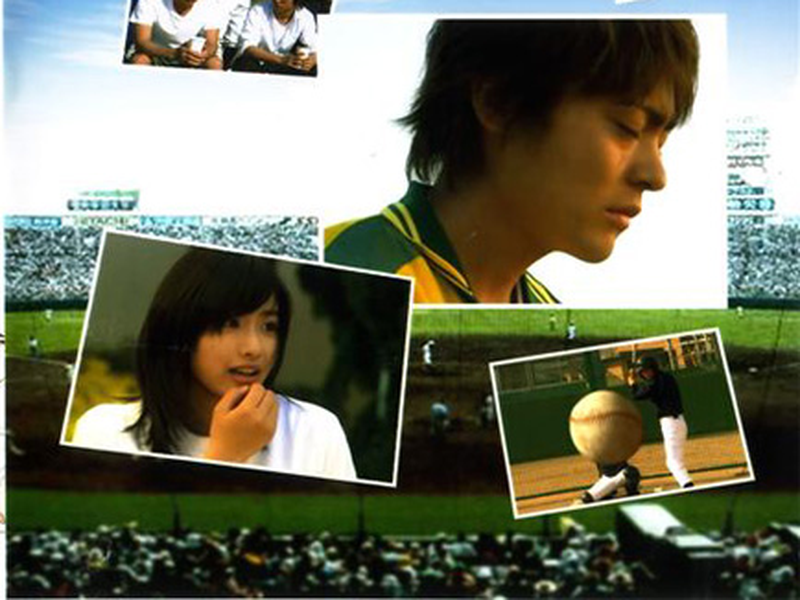 Foto 1 de H2: Kimi to Itahibi