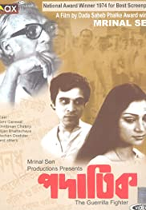 The Guerilla Fighter (Padatik)