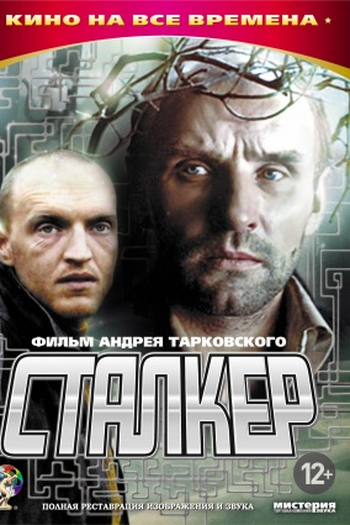  de Filme Stalker (1979)