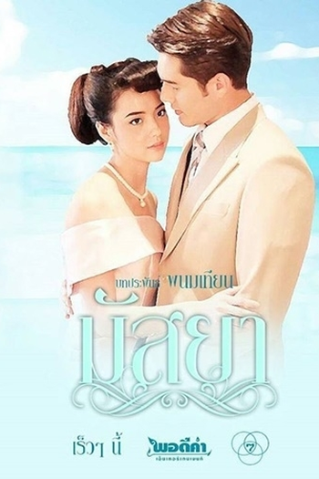  de Série Massaya (2017)