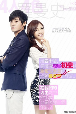 Poster 3 de Série A Dignidade de um Cavalheiro (2012)