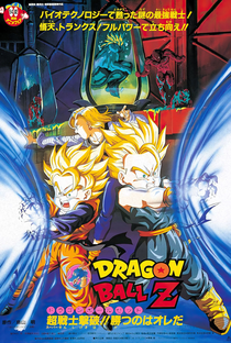 Dragon Ball Z 11: O Combate Final, Bio-Broly - Poster / Capa / Cartaz - Oficial 1