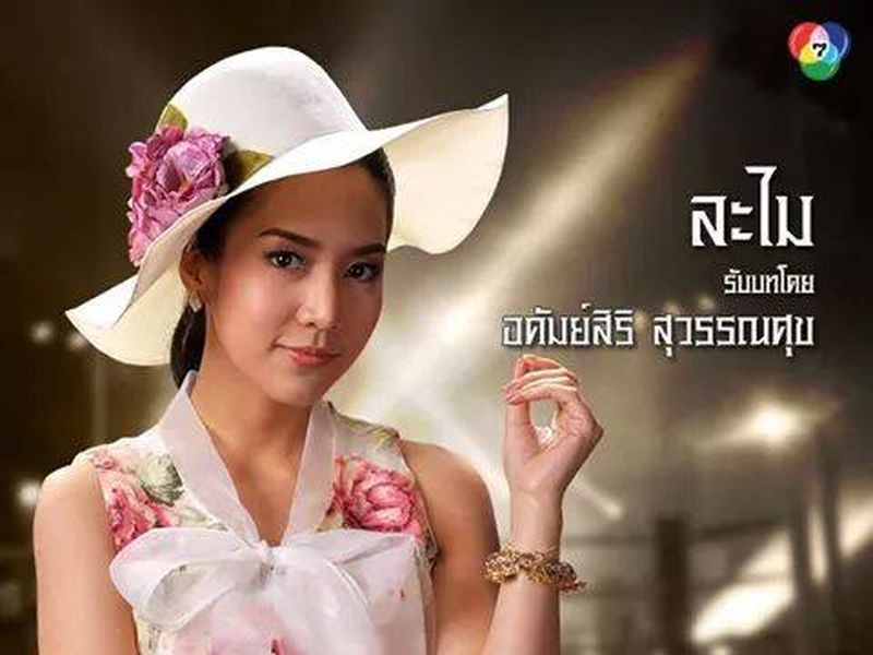 Foto 2 de Kard Chuek