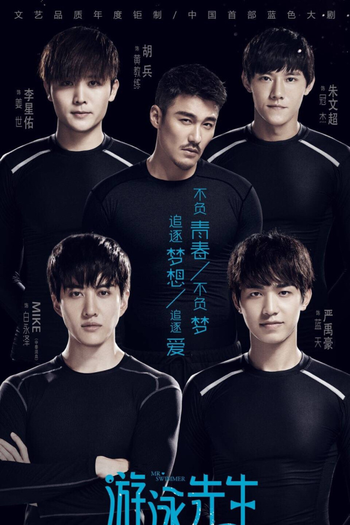  de Série Mr. Swimmer (2018)