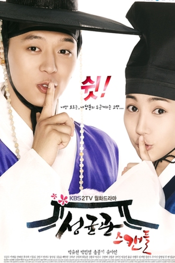 Poster de Série Sungkyunkwan Scandal: Special (2011)