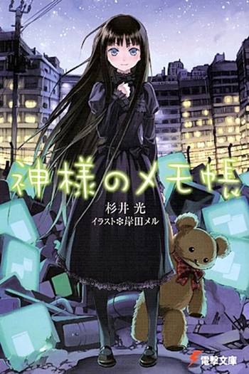  de Série Kamisama no Memochou (2011)