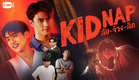 Kidnap ลับ-จ้าง-ลัก | GMMTV 2024 PART 1