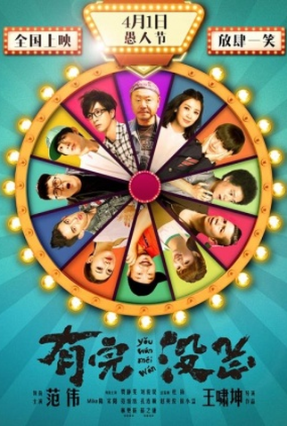 Poster 1 de Filme Is There No End (2017)