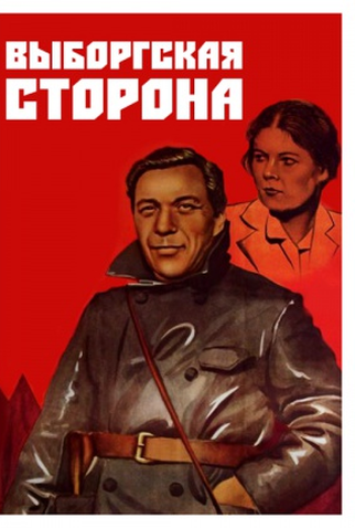 Poster 1 de Filme O Bairro de Viborg (1938)